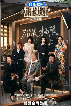 山海骑行记户外综艺在线观看